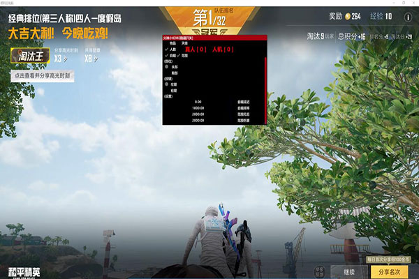 冰域CF辅助透视自瞄效果